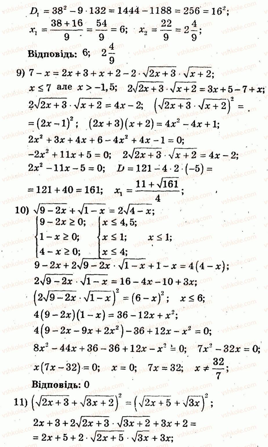 10-algebra-ag-merzlyak-vb-polonskij-yum-rabinovich-ms-yakir-2011-zbirnik-zadach-i-kontrolnih-robit--trenuvalni-vpravi-variant-1-105-rnd6402.jpg