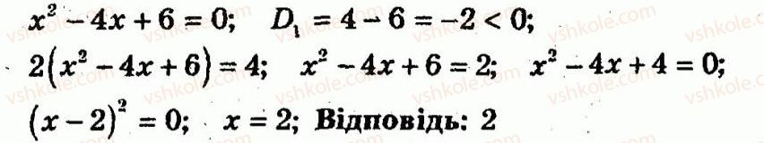 10-algebra-ag-merzlyak-vb-polonskij-yum-rabinovich-ms-yakir-2011-zbirnik-zadach-i-kontrolnih-robit--trenuvalni-vpravi-variant-1-106-rnd101.jpg