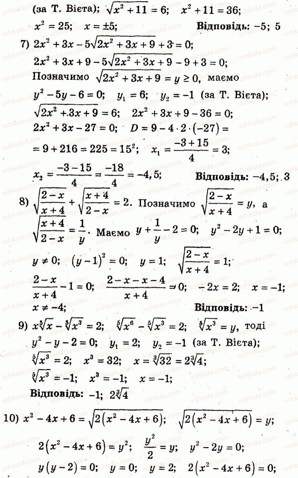 10-algebra-ag-merzlyak-vb-polonskij-yum-rabinovich-ms-yakir-2011-zbirnik-zadach-i-kontrolnih-robit--trenuvalni-vpravi-variant-1-106-rnd3667.jpg