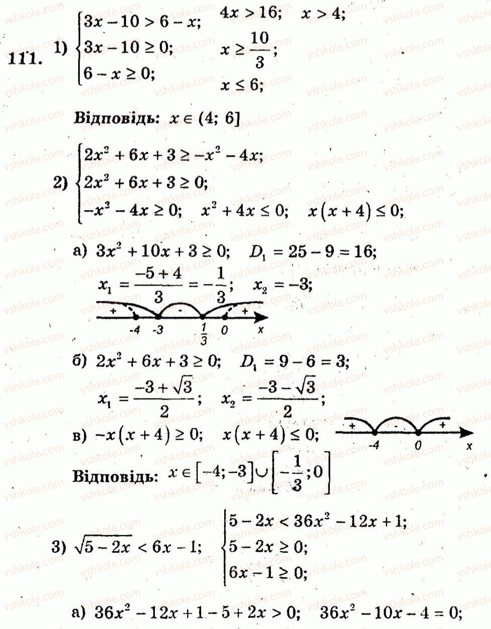 10-algebra-ag-merzlyak-vb-polonskij-yum-rabinovich-ms-yakir-2011-zbirnik-zadach-i-kontrolnih-robit--trenuvalni-vpravi-variant-1-111.jpg