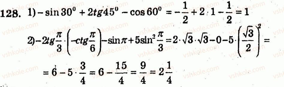 10-algebra-ag-merzlyak-vb-polonskij-yum-rabinovich-ms-yakir-2011-zbirnik-zadach-i-kontrolnih-robit--trenuvalni-vpravi-variant-1-128.jpg