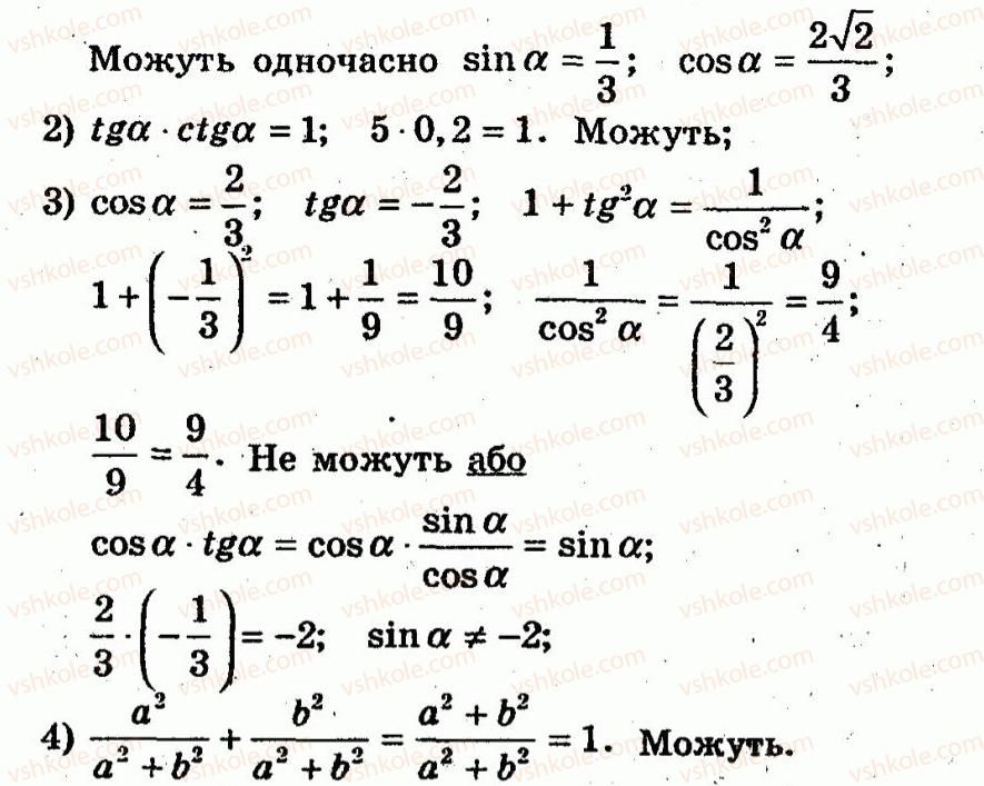 10-algebra-ag-merzlyak-vb-polonskij-yum-rabinovich-ms-yakir-2011-zbirnik-zadach-i-kontrolnih-robit--trenuvalni-vpravi-variant-1-139-rnd4168.jpg