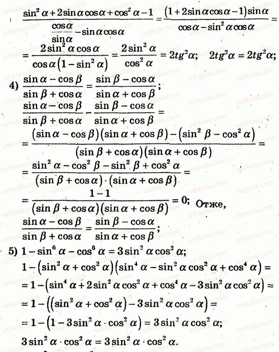 10-algebra-ag-merzlyak-vb-polonskij-yum-rabinovich-ms-yakir-2011-zbirnik-zadach-i-kontrolnih-robit--trenuvalni-vpravi-variant-1-142-rnd846.jpg