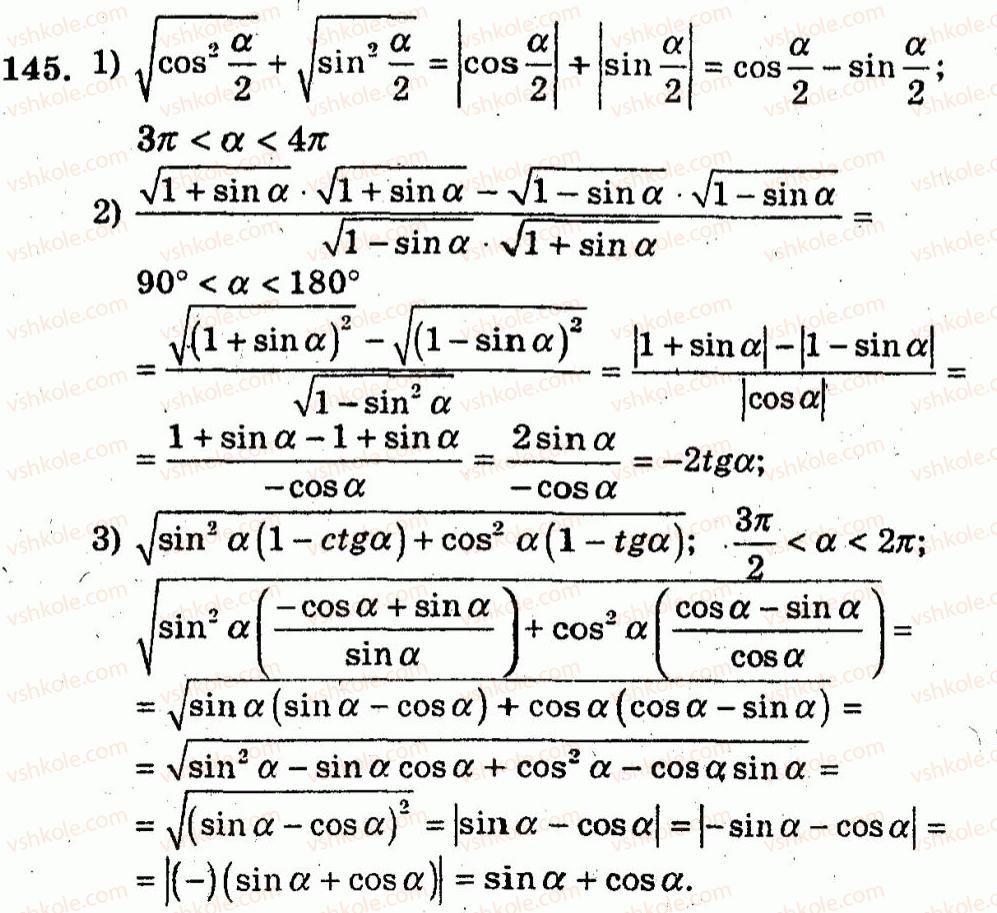 10-algebra-ag-merzlyak-vb-polonskij-yum-rabinovich-ms-yakir-2011-zbirnik-zadach-i-kontrolnih-robit--trenuvalni-vpravi-variant-1-145.jpg