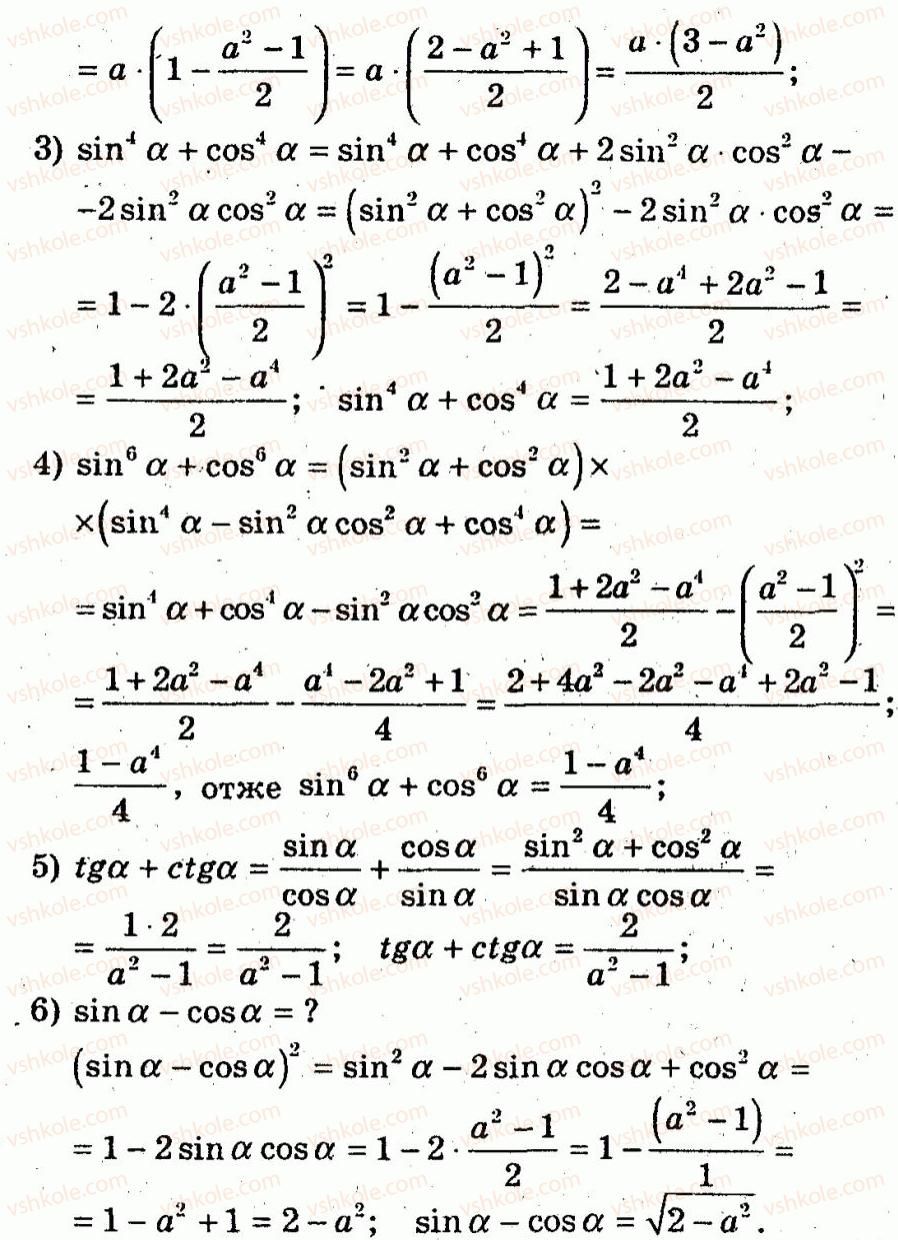 10-algebra-ag-merzlyak-vb-polonskij-yum-rabinovich-ms-yakir-2011-zbirnik-zadach-i-kontrolnih-robit--trenuvalni-vpravi-variant-1-146-rnd2868.jpg
