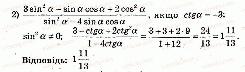 10-algebra-ag-merzlyak-vb-polonskij-yum-rabinovich-ms-yakir-2011-zbirnik-zadach-i-kontrolnih-robit--trenuvalni-vpravi-variant-1-147-rnd5574.jpg