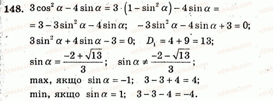 10-algebra-ag-merzlyak-vb-polonskij-yum-rabinovich-ms-yakir-2011-zbirnik-zadach-i-kontrolnih-robit--trenuvalni-vpravi-variant-1-148.jpg