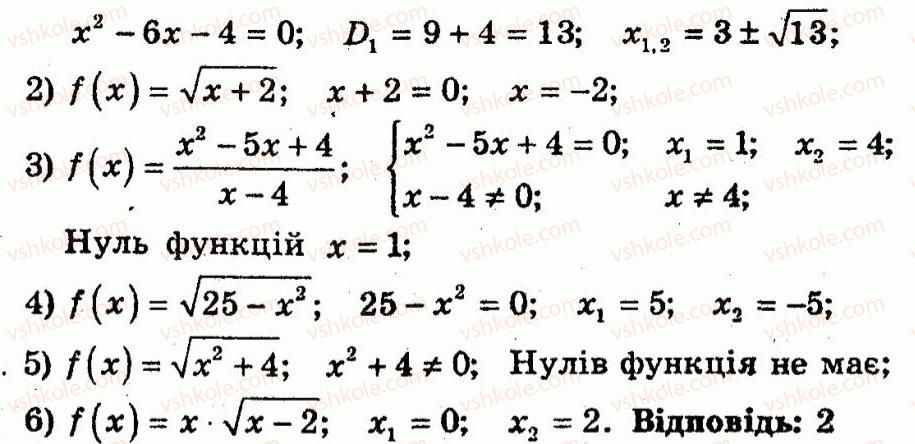 10-algebra-ag-merzlyak-vb-polonskij-yum-rabinovich-ms-yakir-2011-zbirnik-zadach-i-kontrolnih-robit--trenuvalni-vpravi-variant-1-15-rnd2414.jpg