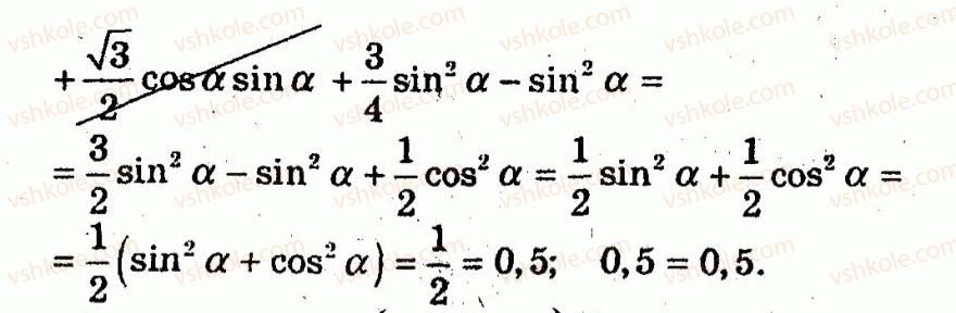 10-algebra-ag-merzlyak-vb-polonskij-yum-rabinovich-ms-yakir-2011-zbirnik-zadach-i-kontrolnih-robit--trenuvalni-vpravi-variant-1-151-rnd8766.jpg