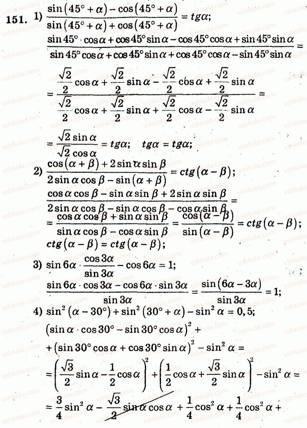 10-algebra-ag-merzlyak-vb-polonskij-yum-rabinovich-ms-yakir-2011-zbirnik-zadach-i-kontrolnih-robit--trenuvalni-vpravi-variant-1-151.jpg