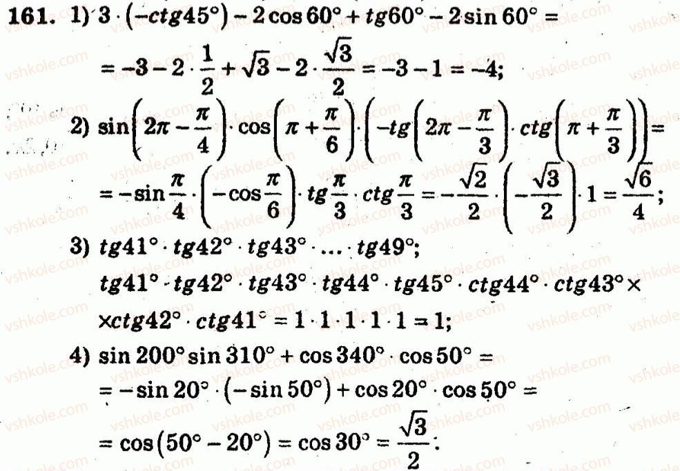 10-algebra-ag-merzlyak-vb-polonskij-yum-rabinovich-ms-yakir-2011-zbirnik-zadach-i-kontrolnih-robit--trenuvalni-vpravi-variant-1-161.jpg