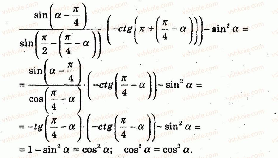 10-algebra-ag-merzlyak-vb-polonskij-yum-rabinovich-ms-yakir-2011-zbirnik-zadach-i-kontrolnih-robit--trenuvalni-vpravi-variant-1-165-rnd6989.jpg