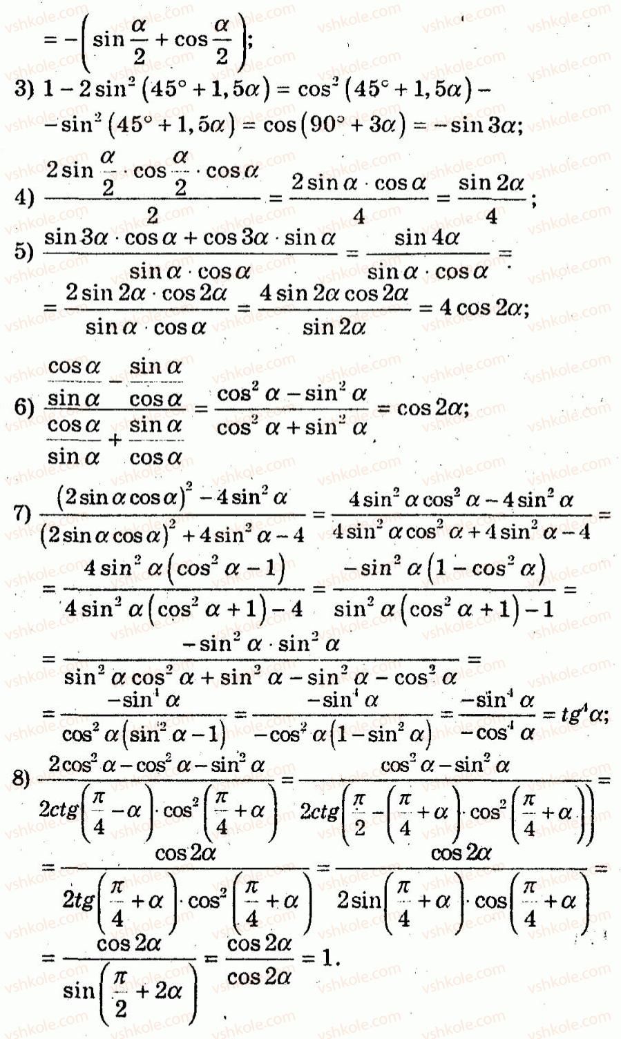 10-algebra-ag-merzlyak-vb-polonskij-yum-rabinovich-ms-yakir-2011-zbirnik-zadach-i-kontrolnih-robit--trenuvalni-vpravi-variant-1-167-rnd2759.jpg