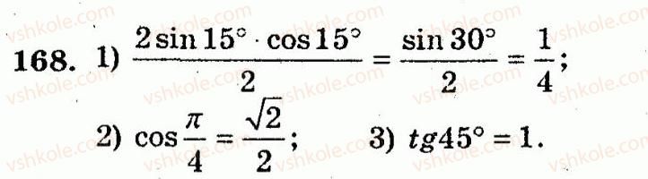 10-algebra-ag-merzlyak-vb-polonskij-yum-rabinovich-ms-yakir-2011-zbirnik-zadach-i-kontrolnih-robit--trenuvalni-vpravi-variant-1-168.jpg