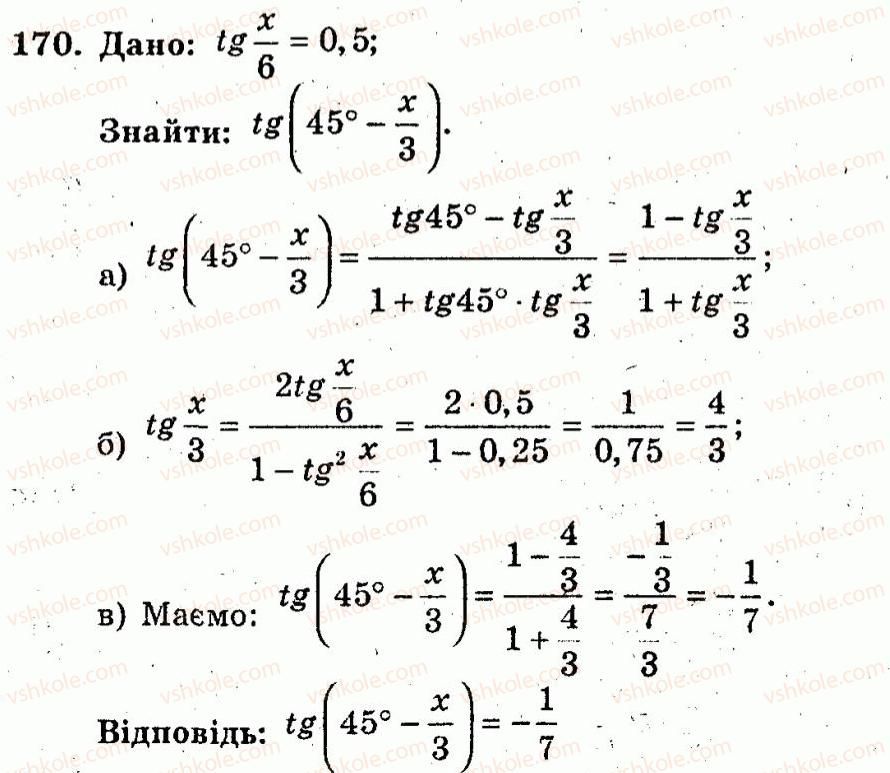 10-algebra-ag-merzlyak-vb-polonskij-yum-rabinovich-ms-yakir-2011-zbirnik-zadach-i-kontrolnih-robit--trenuvalni-vpravi-variant-1-170.jpg