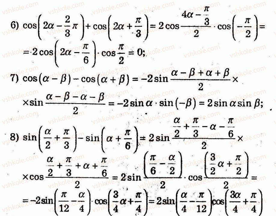 10-algebra-ag-merzlyak-vb-polonskij-yum-rabinovich-ms-yakir-2011-zbirnik-zadach-i-kontrolnih-robit--trenuvalni-vpravi-variant-1-178-rnd7775.jpg