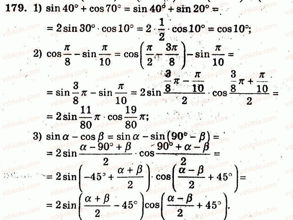 10-algebra-ag-merzlyak-vb-polonskij-yum-rabinovich-ms-yakir-2011-zbirnik-zadach-i-kontrolnih-robit--trenuvalni-vpravi-variant-1-179.jpg