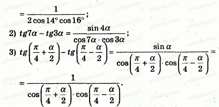 10-algebra-ag-merzlyak-vb-polonskij-yum-rabinovich-ms-yakir-2011-zbirnik-zadach-i-kontrolnih-robit--trenuvalni-vpravi-variant-1-180-rnd1110.jpg