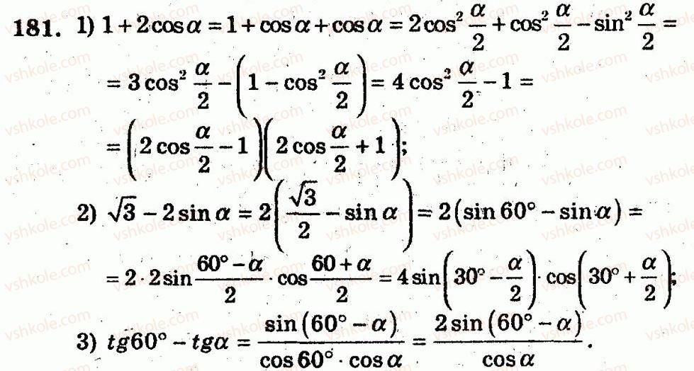 10-algebra-ag-merzlyak-vb-polonskij-yum-rabinovich-ms-yakir-2011-zbirnik-zadach-i-kontrolnih-robit--trenuvalni-vpravi-variant-1-181.jpg