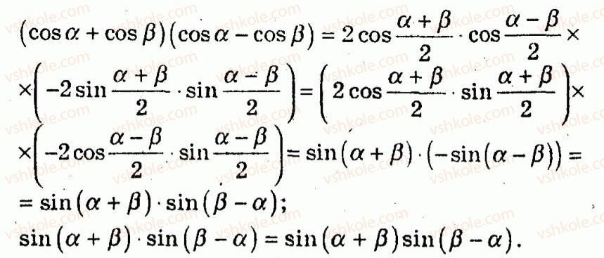 10-algebra-ag-merzlyak-vb-polonskij-yum-rabinovich-ms-yakir-2011-zbirnik-zadach-i-kontrolnih-robit--trenuvalni-vpravi-variant-1-182-rnd9498.jpg