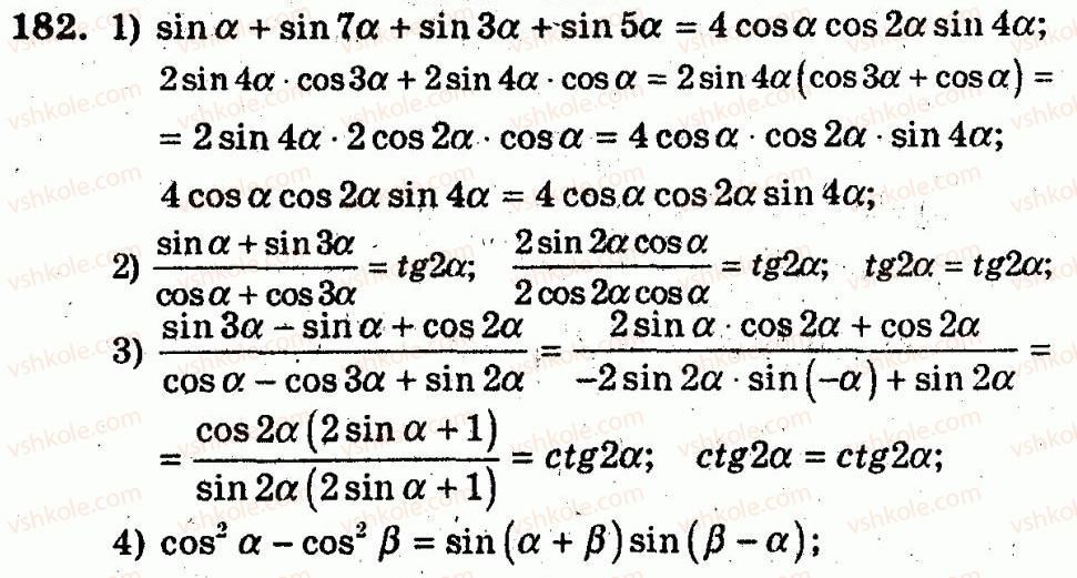10-algebra-ag-merzlyak-vb-polonskij-yum-rabinovich-ms-yakir-2011-zbirnik-zadach-i-kontrolnih-robit--trenuvalni-vpravi-variant-1-182.jpg