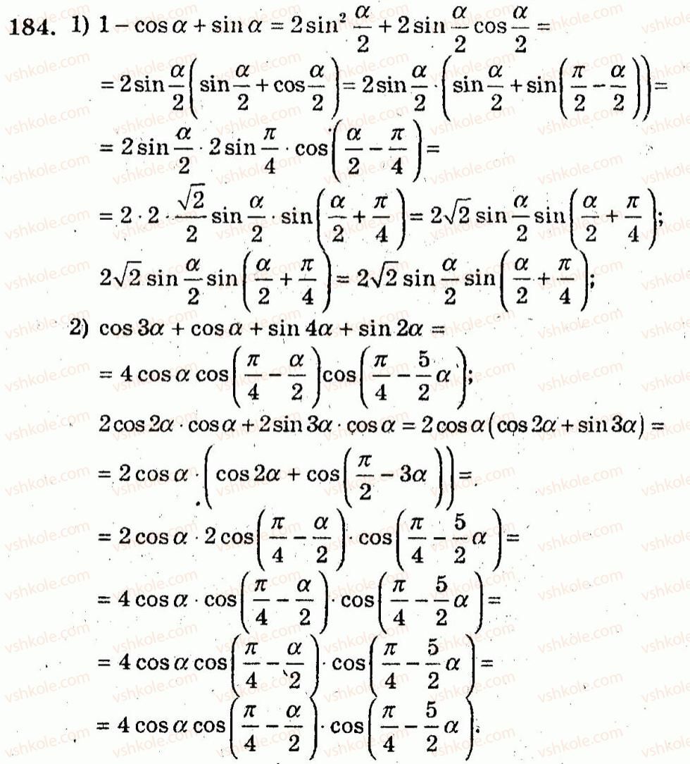 10-algebra-ag-merzlyak-vb-polonskij-yum-rabinovich-ms-yakir-2011-zbirnik-zadach-i-kontrolnih-robit--trenuvalni-vpravi-variant-1-184.jpg