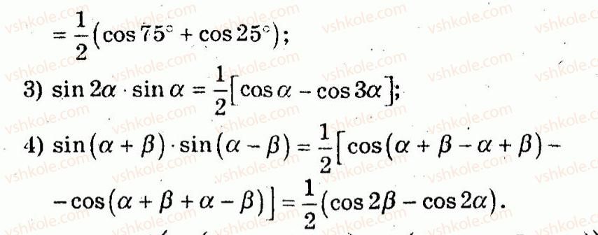 10-algebra-ag-merzlyak-vb-polonskij-yum-rabinovich-ms-yakir-2011-zbirnik-zadach-i-kontrolnih-robit--trenuvalni-vpravi-variant-1-185-rnd950.jpg