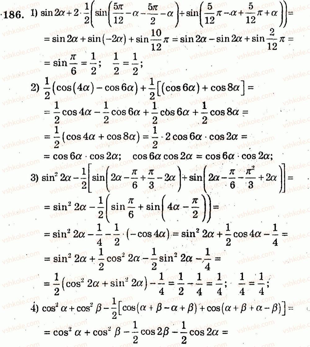 10-algebra-ag-merzlyak-vb-polonskij-yum-rabinovich-ms-yakir-2011-zbirnik-zadach-i-kontrolnih-robit--trenuvalni-vpravi-variant-1-186.jpg