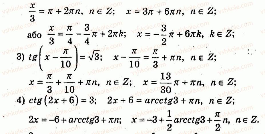 10-algebra-ag-merzlyak-vb-polonskij-yum-rabinovich-ms-yakir-2011-zbirnik-zadach-i-kontrolnih-robit--trenuvalni-vpravi-variant-1-189-rnd8464.jpg