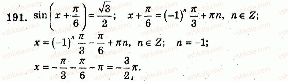 10-algebra-ag-merzlyak-vb-polonskij-yum-rabinovich-ms-yakir-2011-zbirnik-zadach-i-kontrolnih-robit--trenuvalni-vpravi-variant-1-191.jpg