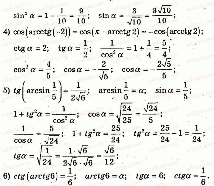 10-algebra-ag-merzlyak-vb-polonskij-yum-rabinovich-ms-yakir-2011-zbirnik-zadach-i-kontrolnih-robit--trenuvalni-vpravi-variant-1-204-rnd9071.jpg