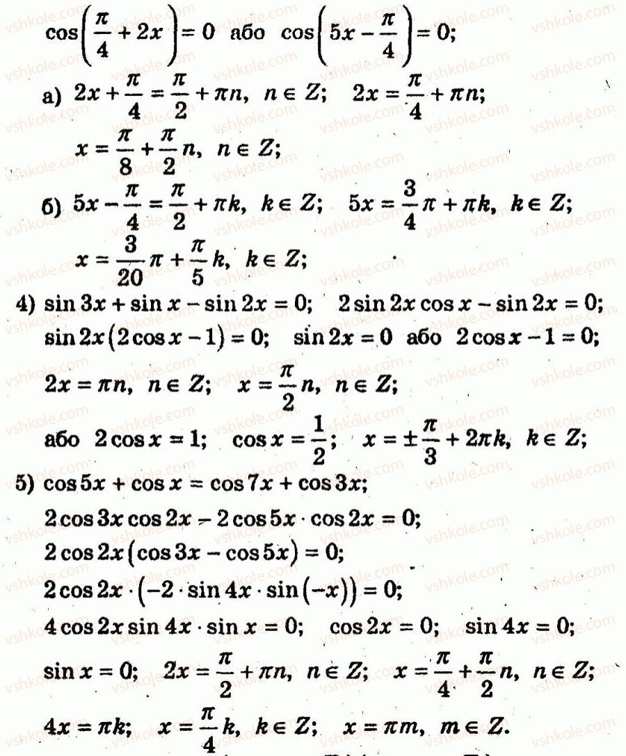 10-algebra-ag-merzlyak-vb-polonskij-yum-rabinovich-ms-yakir-2011-zbirnik-zadach-i-kontrolnih-robit--trenuvalni-vpravi-variant-1-211-rnd302.jpg