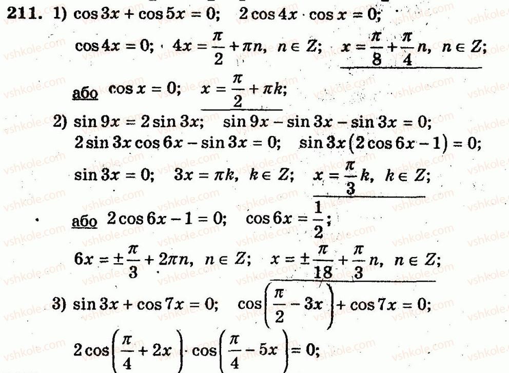 10-algebra-ag-merzlyak-vb-polonskij-yum-rabinovich-ms-yakir-2011-zbirnik-zadach-i-kontrolnih-robit--trenuvalni-vpravi-variant-1-211.jpg