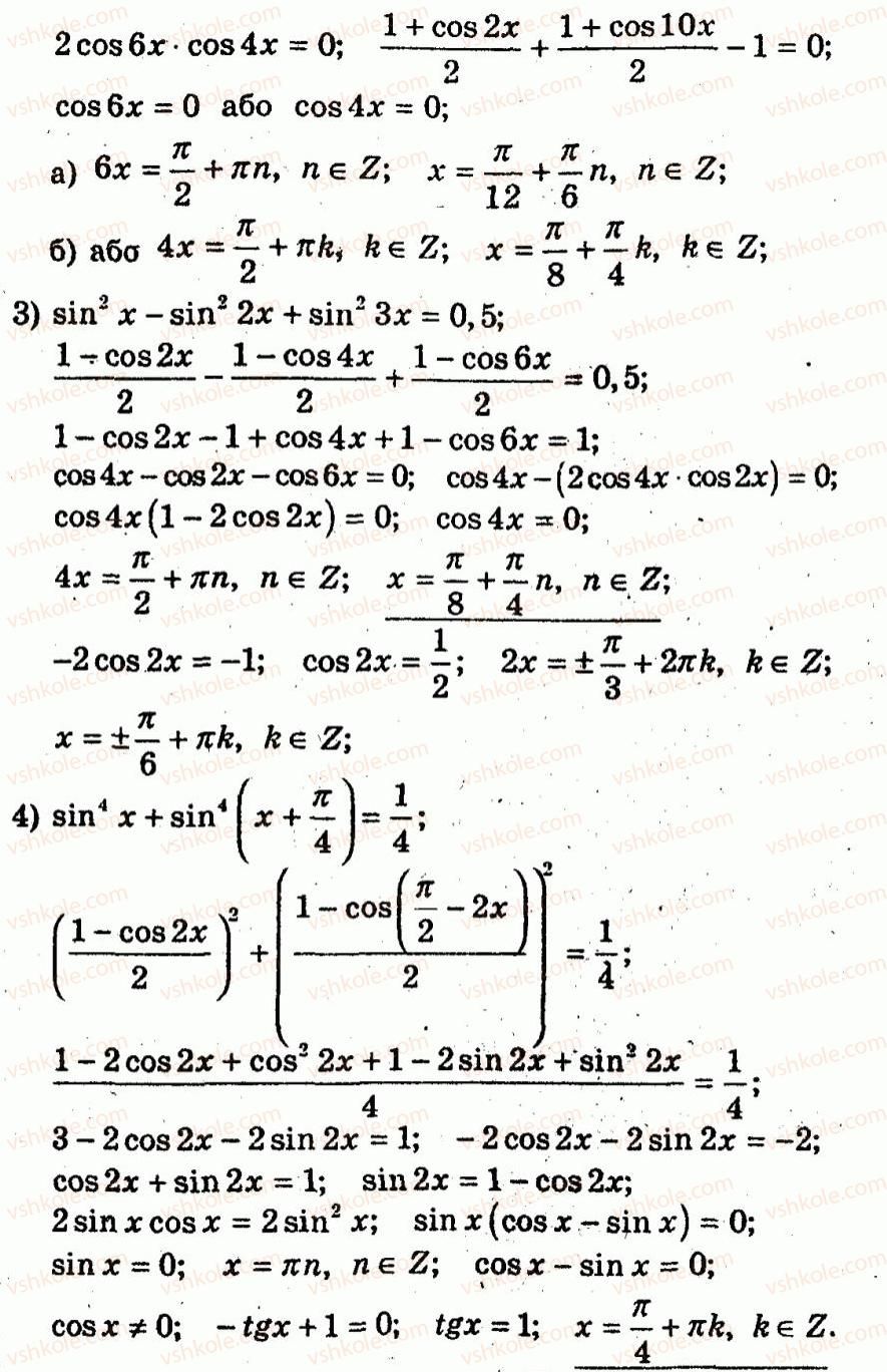 10-algebra-ag-merzlyak-vb-polonskij-yum-rabinovich-ms-yakir-2011-zbirnik-zadach-i-kontrolnih-robit--trenuvalni-vpravi-variant-1-212-rnd223.jpg