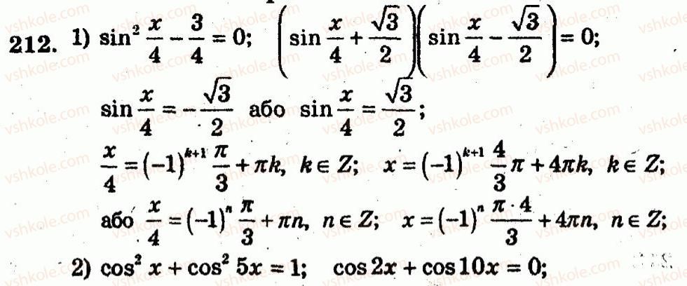 10-algebra-ag-merzlyak-vb-polonskij-yum-rabinovich-ms-yakir-2011-zbirnik-zadach-i-kontrolnih-robit--trenuvalni-vpravi-variant-1-212.jpg