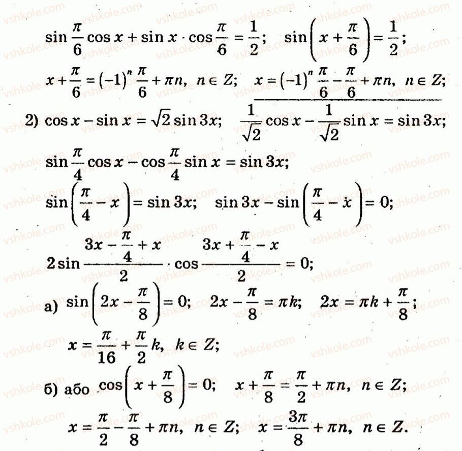 10-algebra-ag-merzlyak-vb-polonskij-yum-rabinovich-ms-yakir-2011-zbirnik-zadach-i-kontrolnih-robit--trenuvalni-vpravi-variant-1-213-rnd8728.jpg