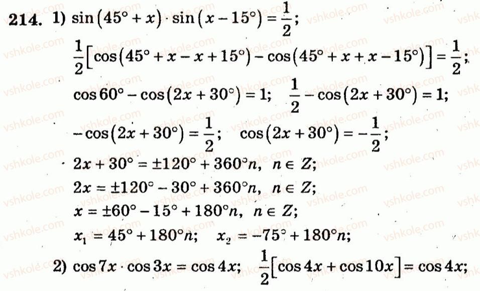 10-algebra-ag-merzlyak-vb-polonskij-yum-rabinovich-ms-yakir-2011-zbirnik-zadach-i-kontrolnih-robit--trenuvalni-vpravi-variant-1-214.jpg