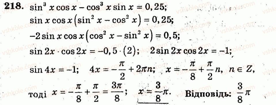10-algebra-ag-merzlyak-vb-polonskij-yum-rabinovich-ms-yakir-2011-zbirnik-zadach-i-kontrolnih-robit--trenuvalni-vpravi-variant-1-218.jpg