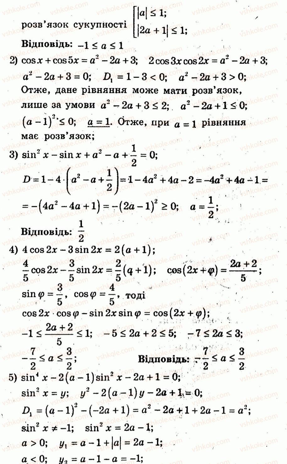 10-algebra-ag-merzlyak-vb-polonskij-yum-rabinovich-ms-yakir-2011-zbirnik-zadach-i-kontrolnih-robit--trenuvalni-vpravi-variant-1-222-rnd2589.jpg