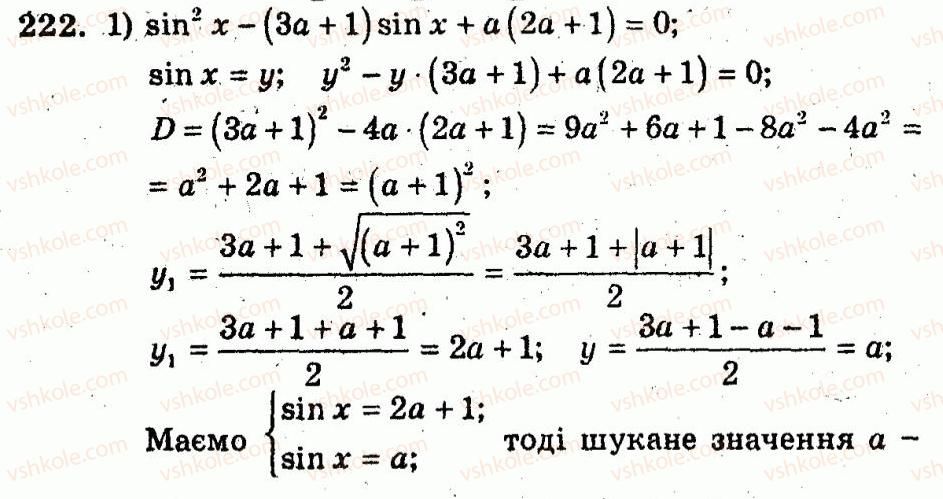 10-algebra-ag-merzlyak-vb-polonskij-yum-rabinovich-ms-yakir-2011-zbirnik-zadach-i-kontrolnih-robit--trenuvalni-vpravi-variant-1-222.jpg