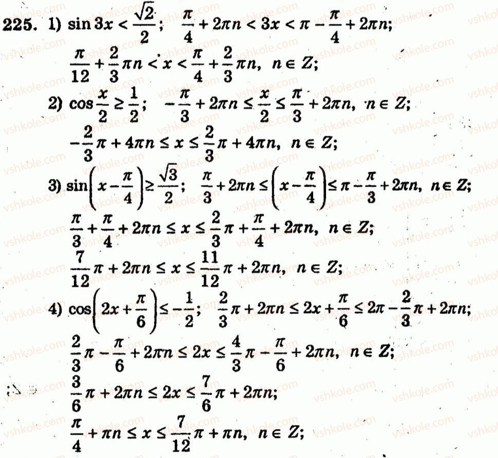 10-algebra-ag-merzlyak-vb-polonskij-yum-rabinovich-ms-yakir-2011-zbirnik-zadach-i-kontrolnih-robit--trenuvalni-vpravi-variant-1-225.jpg