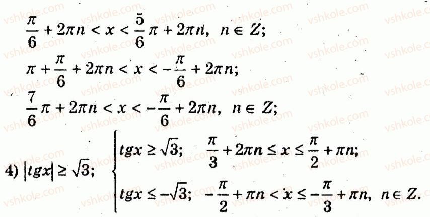 10-algebra-ag-merzlyak-vb-polonskij-yum-rabinovich-ms-yakir-2011-zbirnik-zadach-i-kontrolnih-robit--trenuvalni-vpravi-variant-1-226-rnd2335.jpg