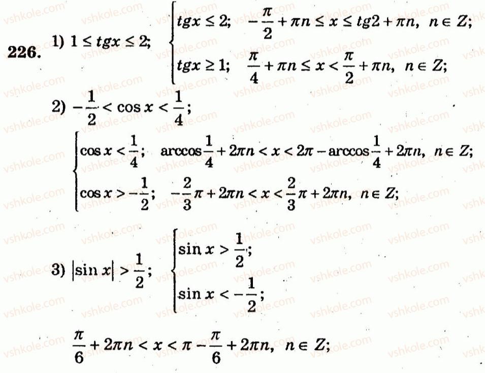 10-algebra-ag-merzlyak-vb-polonskij-yum-rabinovich-ms-yakir-2011-zbirnik-zadach-i-kontrolnih-robit--trenuvalni-vpravi-variant-1-226.jpg