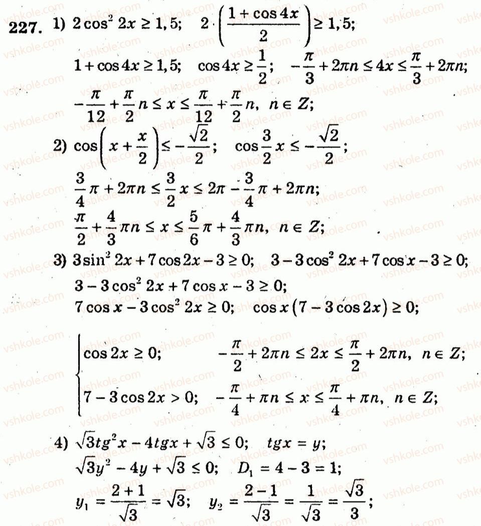 10-algebra-ag-merzlyak-vb-polonskij-yum-rabinovich-ms-yakir-2011-zbirnik-zadach-i-kontrolnih-robit--trenuvalni-vpravi-variant-1-227.jpg