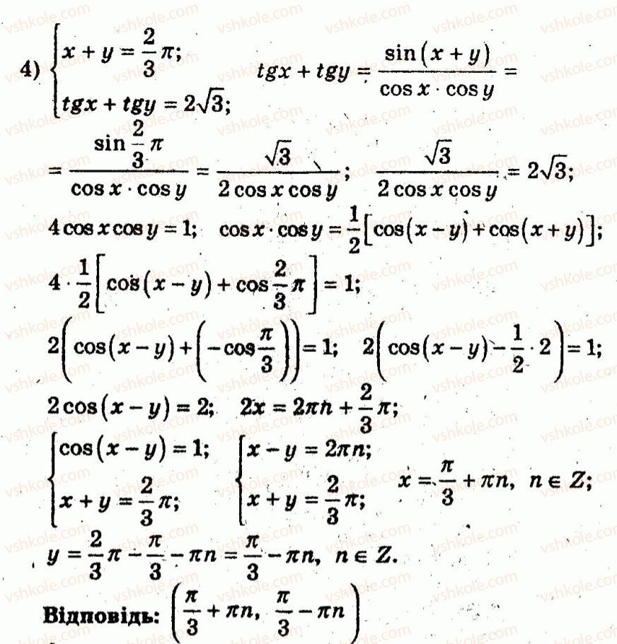 10-algebra-ag-merzlyak-vb-polonskij-yum-rabinovich-ms-yakir-2011-zbirnik-zadach-i-kontrolnih-robit--trenuvalni-vpravi-variant-1-228-rnd7470.jpg
