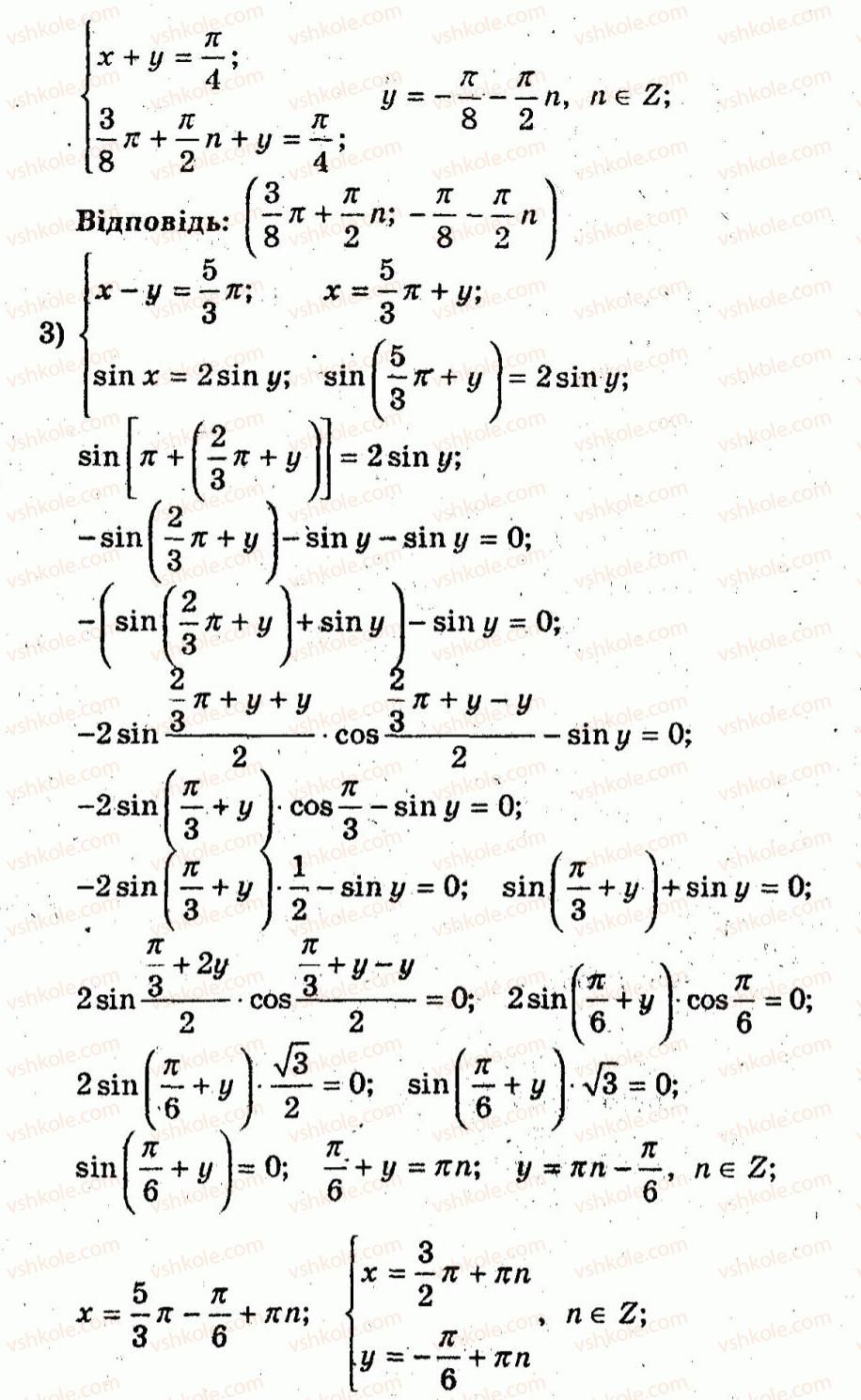 10-algebra-ag-merzlyak-vb-polonskij-yum-rabinovich-ms-yakir-2011-zbirnik-zadach-i-kontrolnih-robit--trenuvalni-vpravi-variant-1-228-rnd9031.jpg