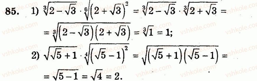 10-algebra-ag-merzlyak-vb-polonskij-yum-rabinovich-ms-yakir-2011-zbirnik-zadach-i-kontrolnih-robit--trenuvalni-vpravi-variant-1-85.jpg