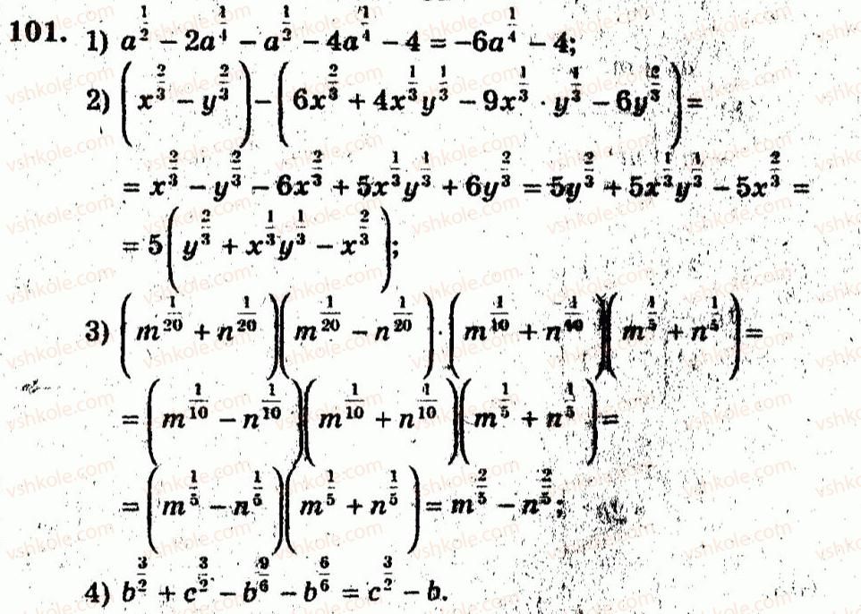 10-algebra-ag-merzlyak-vb-polonskij-yum-rabinovich-ms-yakir-2011-zbirnik-zadach-i-kontrolnih-robit--trenuvalni-vpravi-variant-2-101.jpg