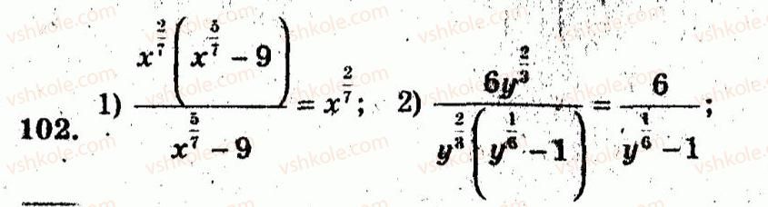 10-algebra-ag-merzlyak-vb-polonskij-yum-rabinovich-ms-yakir-2011-zbirnik-zadach-i-kontrolnih-robit--trenuvalni-vpravi-variant-2-102.jpg