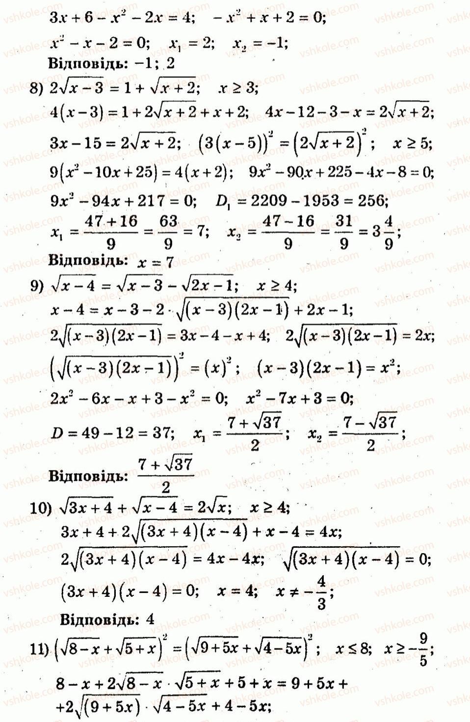 10-algebra-ag-merzlyak-vb-polonskij-yum-rabinovich-ms-yakir-2011-zbirnik-zadach-i-kontrolnih-robit--trenuvalni-vpravi-variant-2-105-rnd4154.jpg